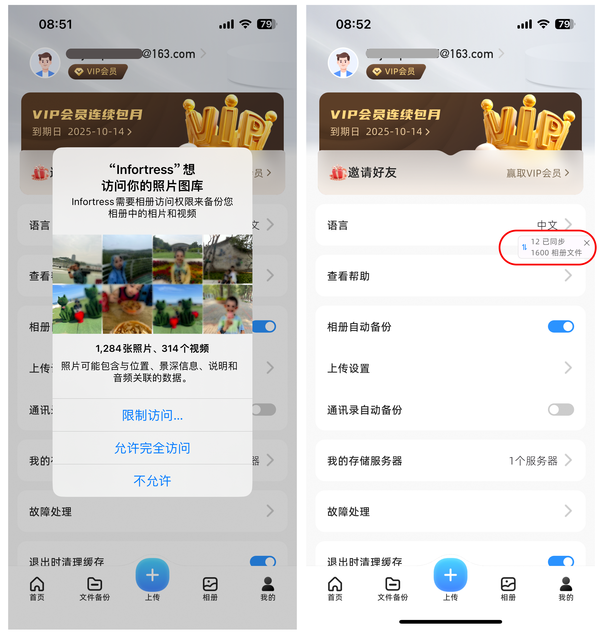 相册授权