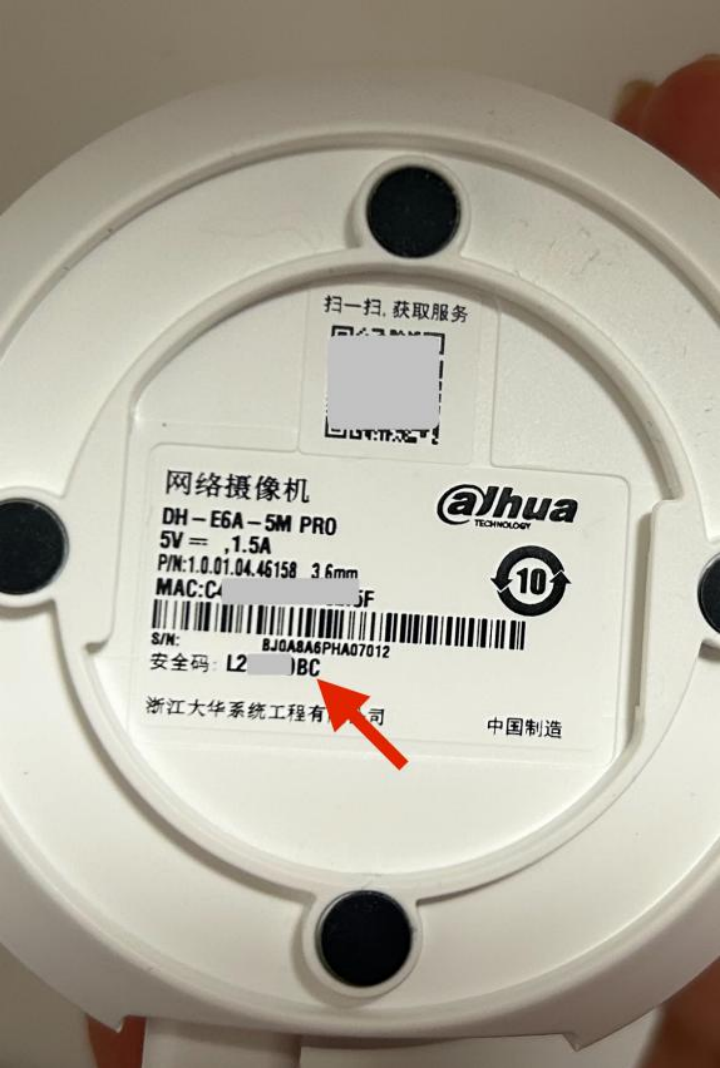 获取摄像头用户名密码