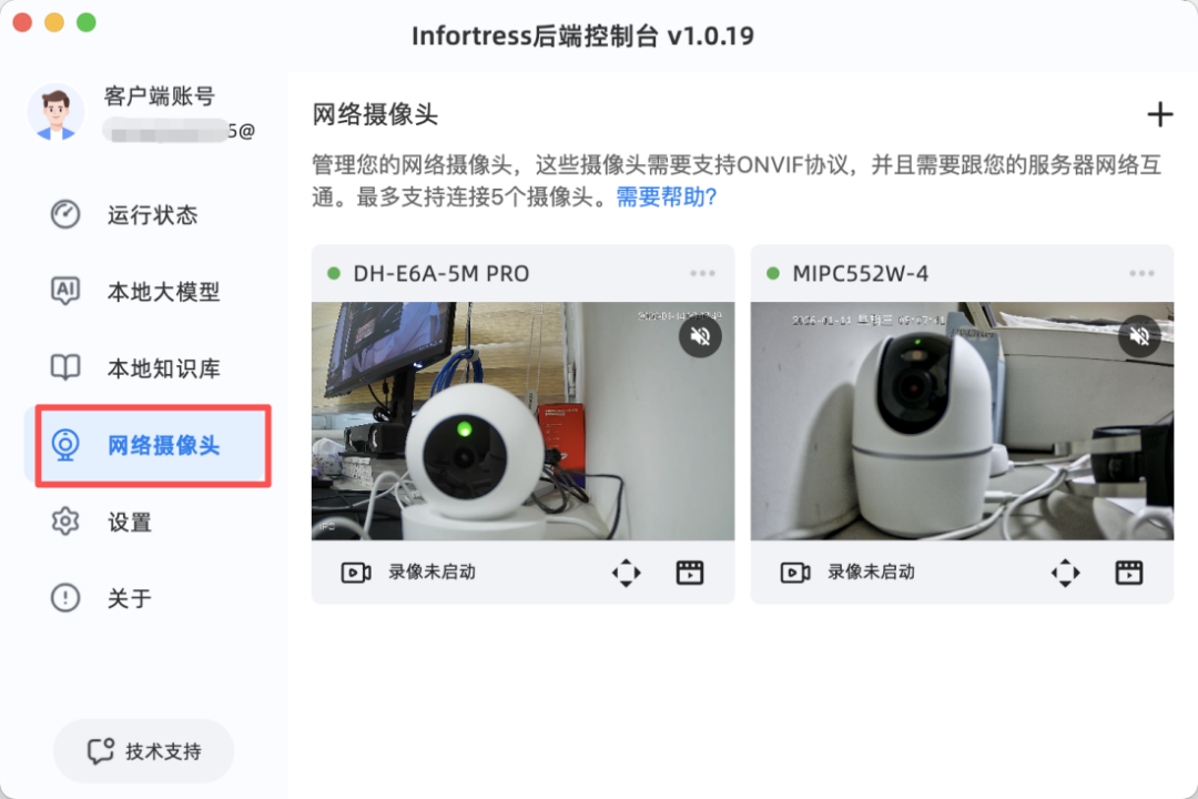 摄像头列表