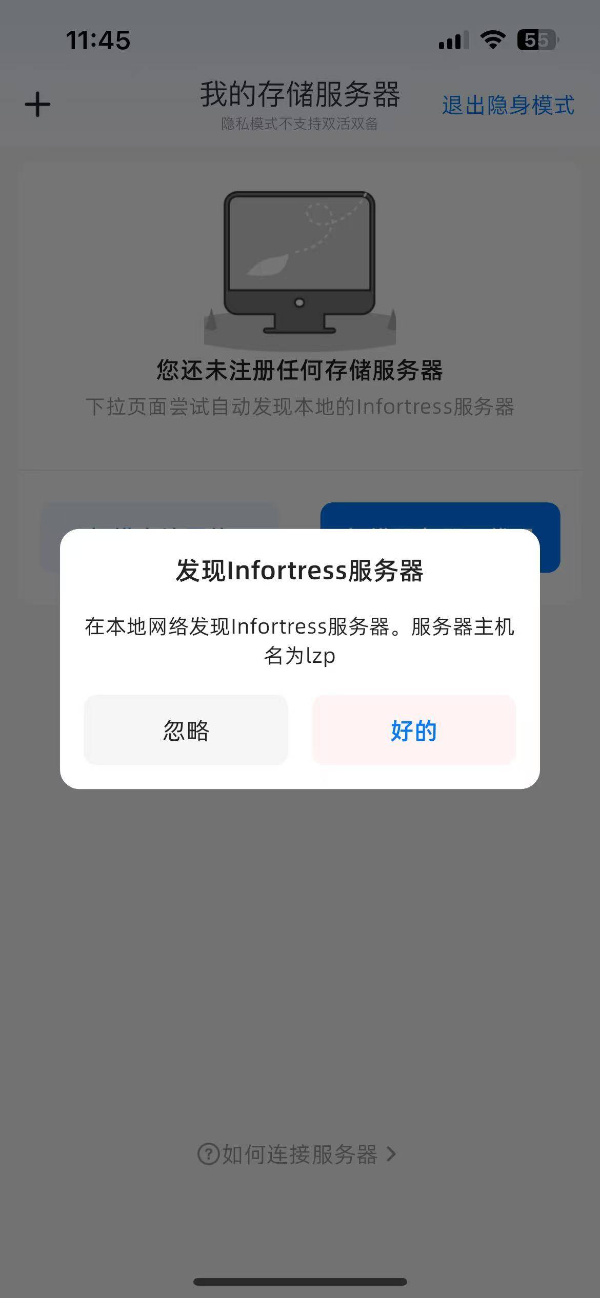 发现服务器