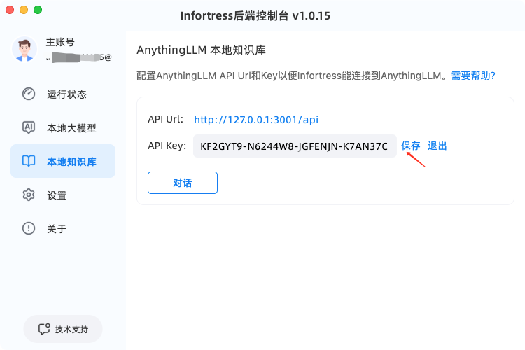 配置AnythingLLM API Key