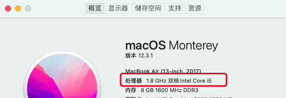 查看MAC处理器类型