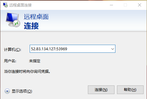 端口穿透RDP