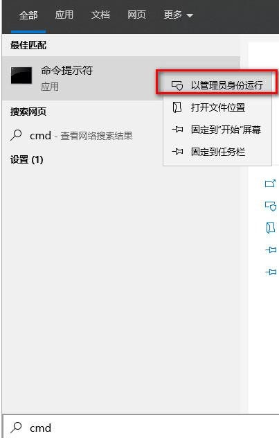 管理员身份运行