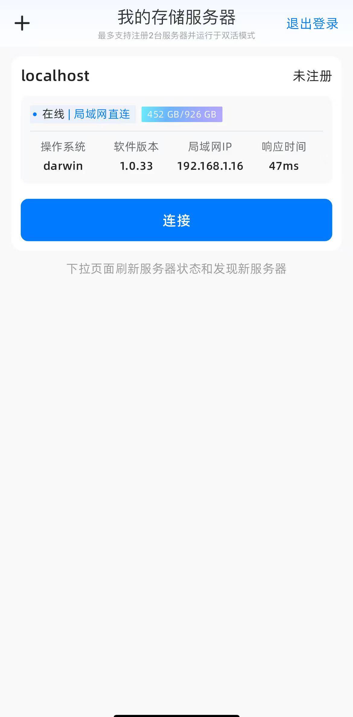 注册服务器