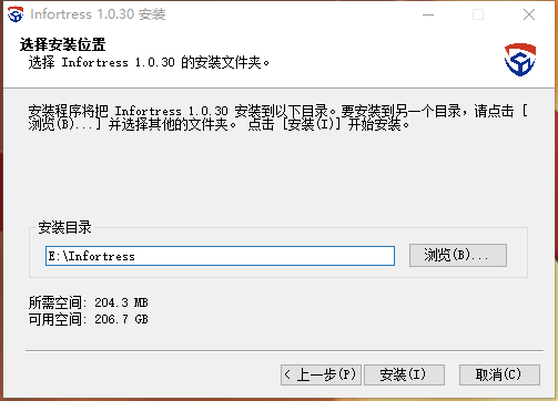 Windows客户端安装路径