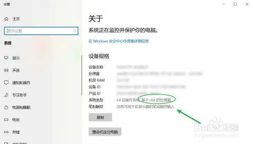 查看windows处理器类型