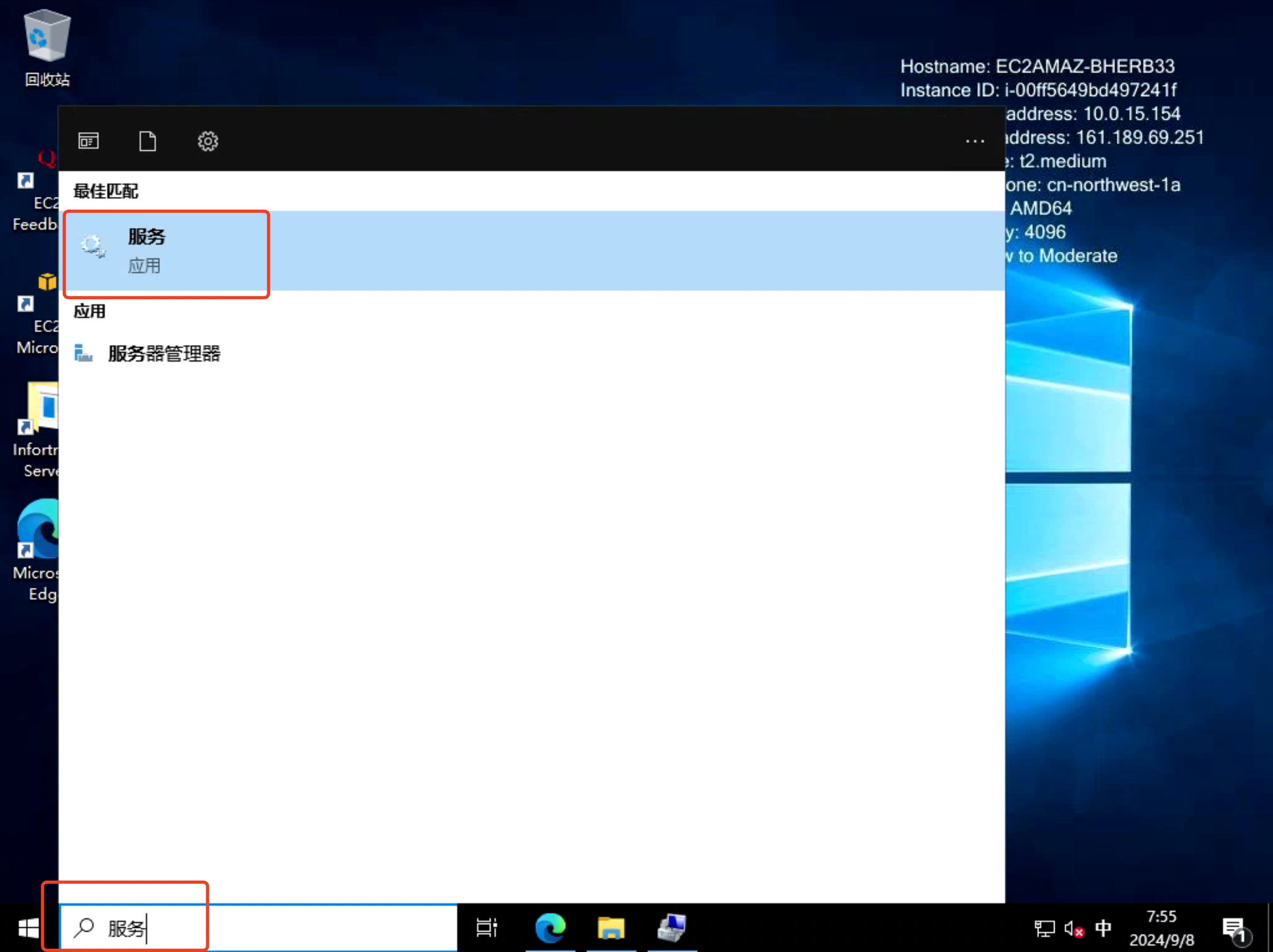 Windows服务
