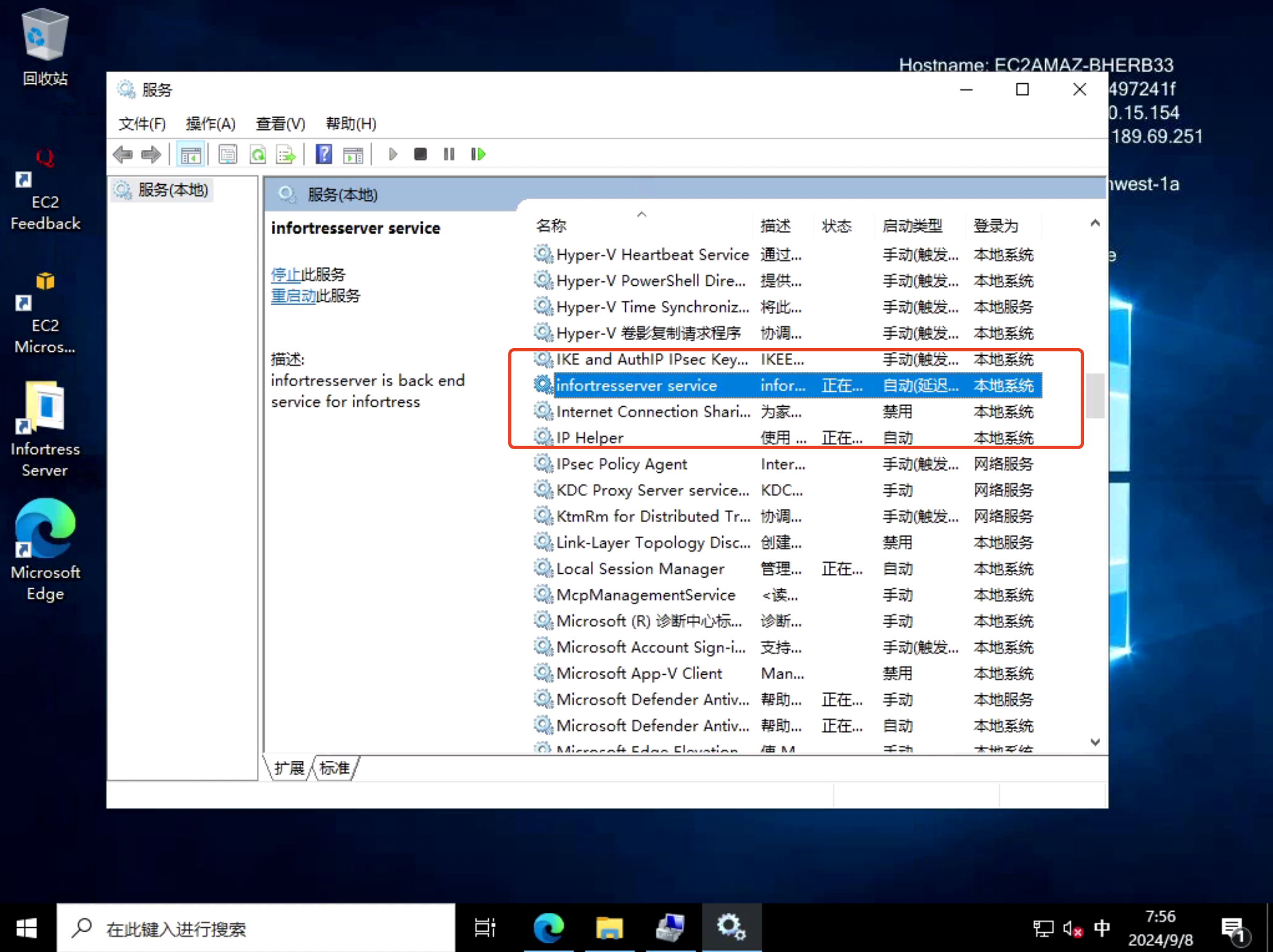 Windows服务